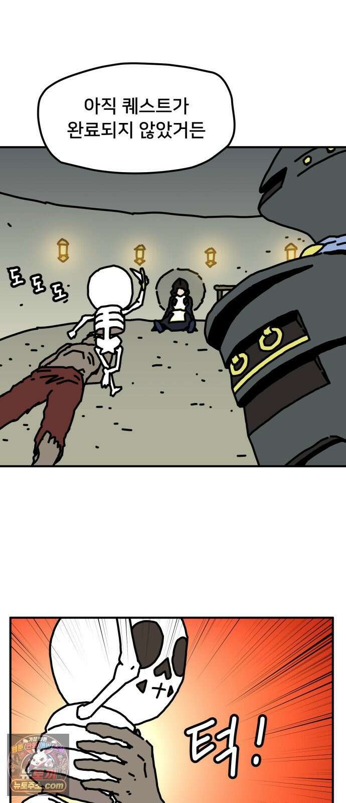 NPC를 죽였다 20화 46