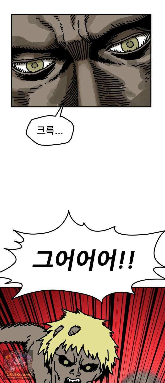 NPC를 죽였다 20화 48