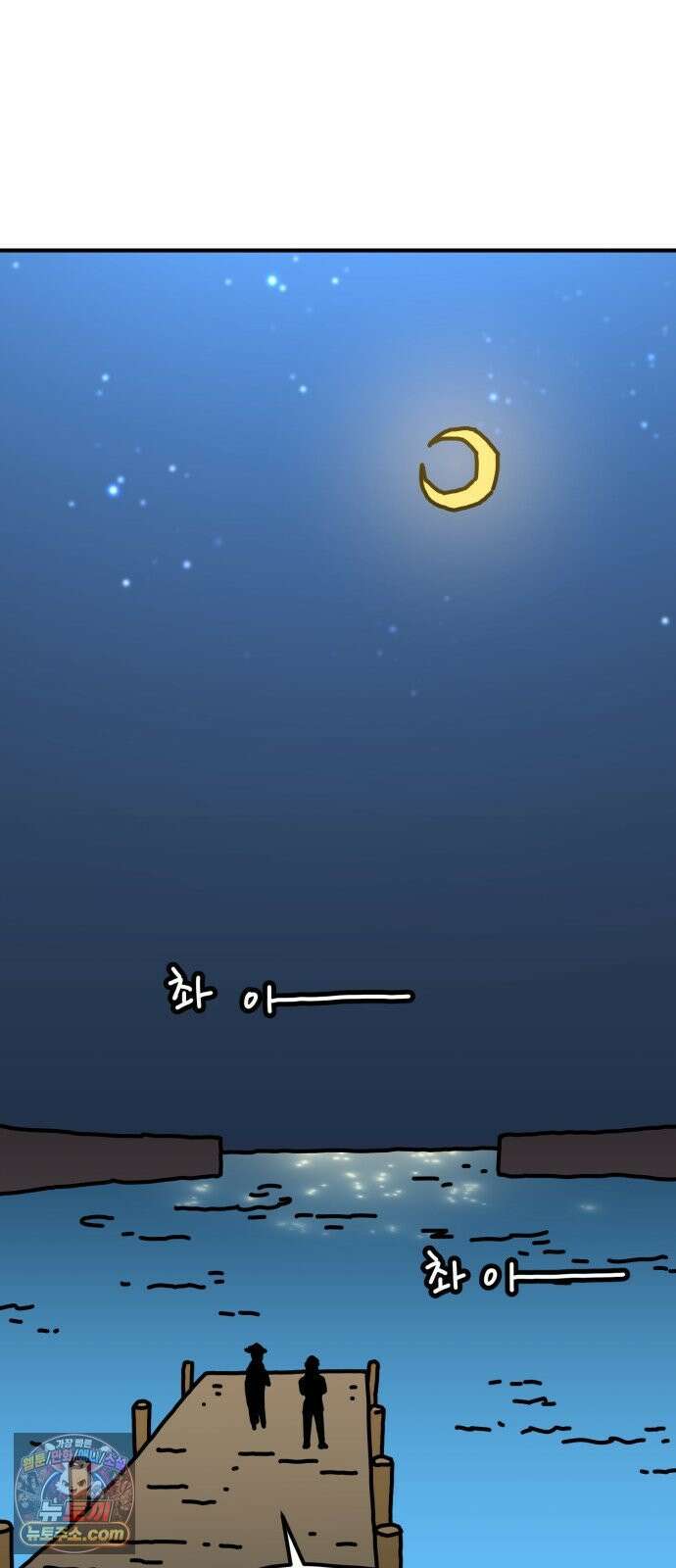 NPC를 죽였다 20화 52