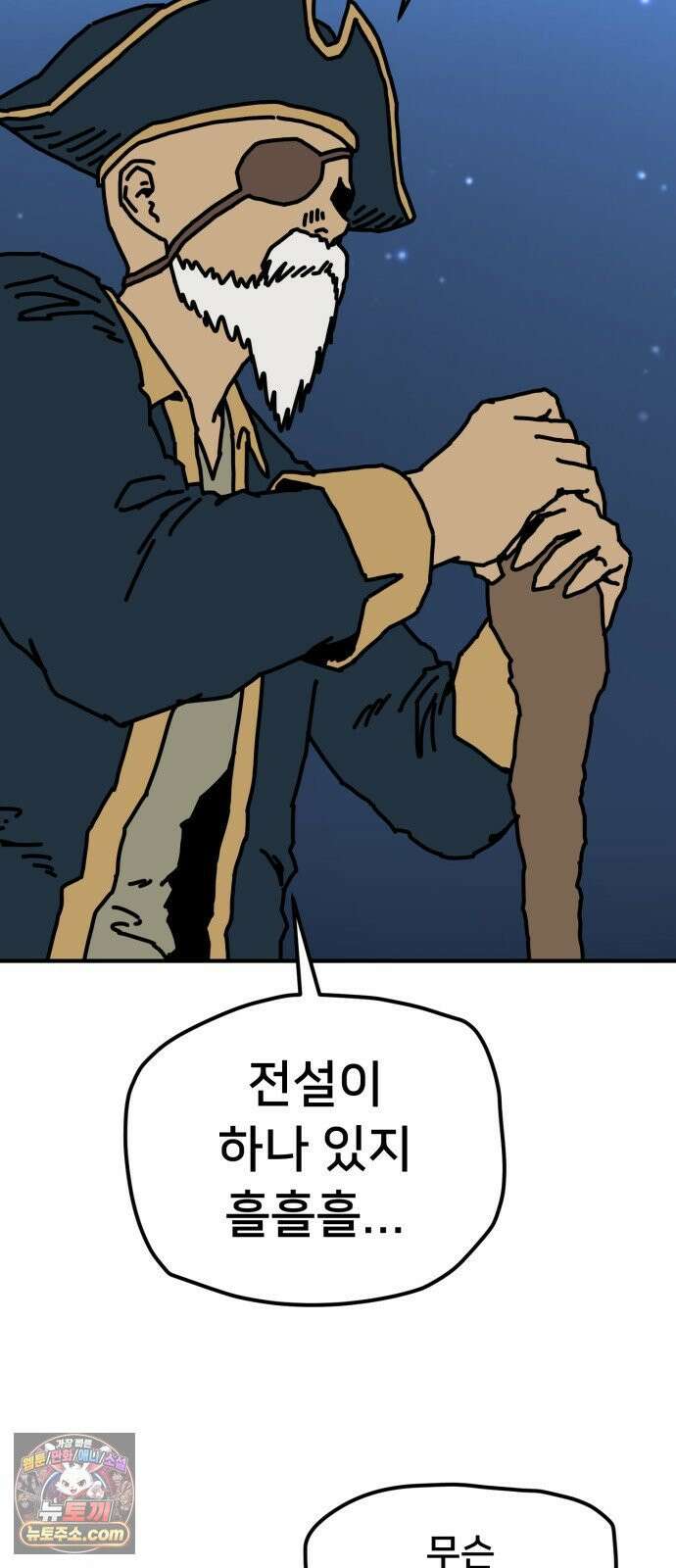 NPC를 죽였다 20화 54