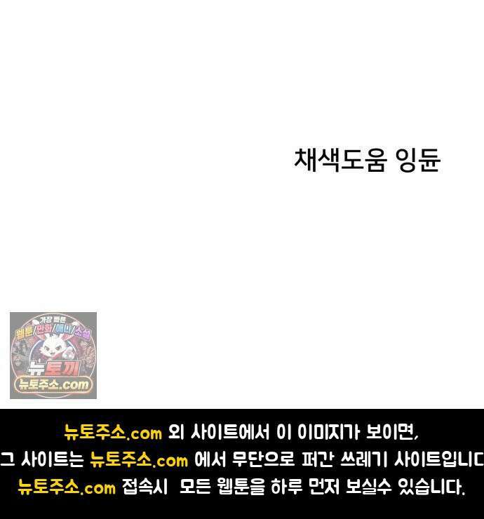 NPC를 죽였다 20화 58