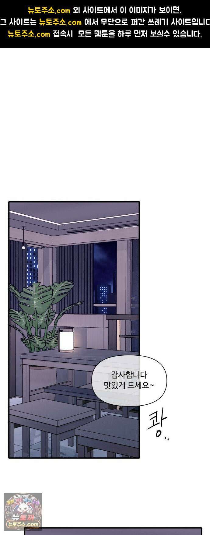 기생번식 9화 1