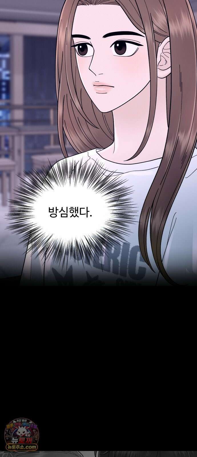 기생번식 9화 3