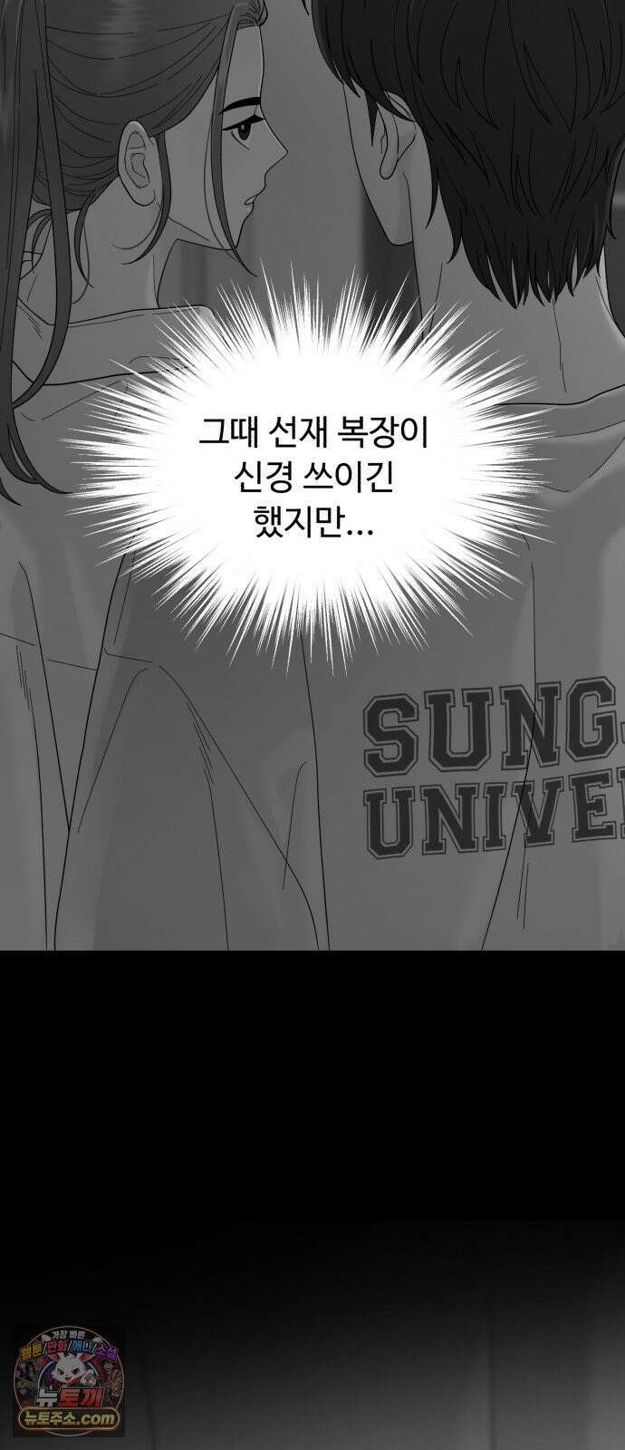 기생번식 9화 4