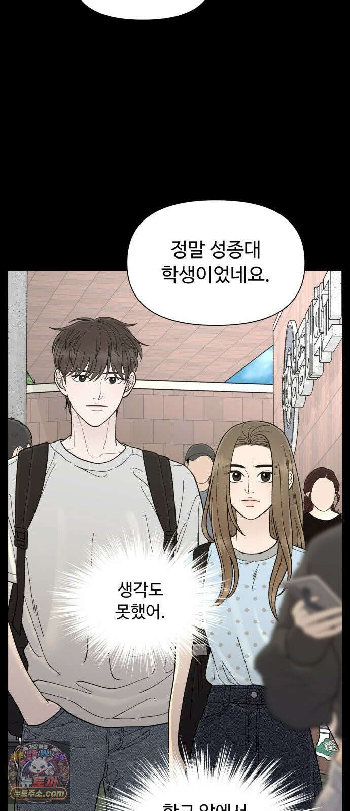 기생번식 9화 6