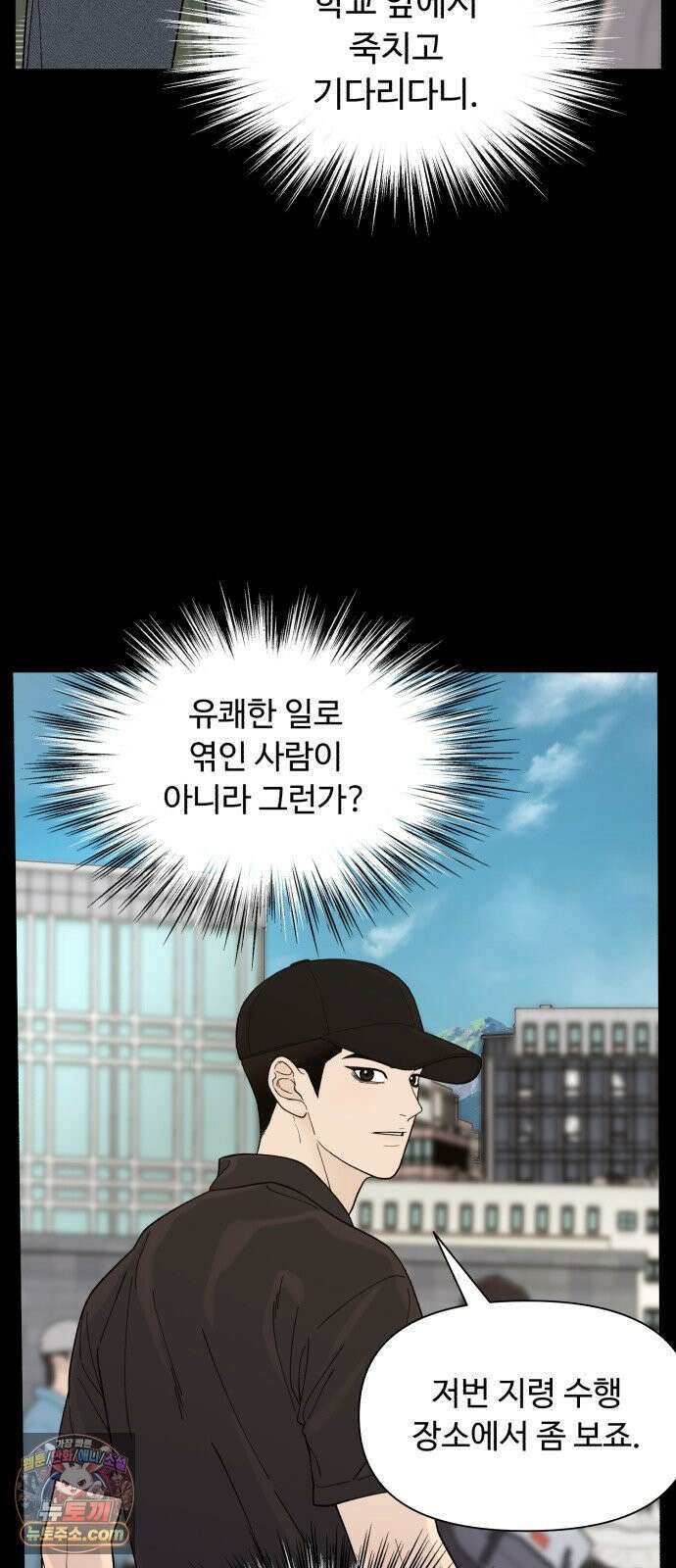 기생번식 9화 7