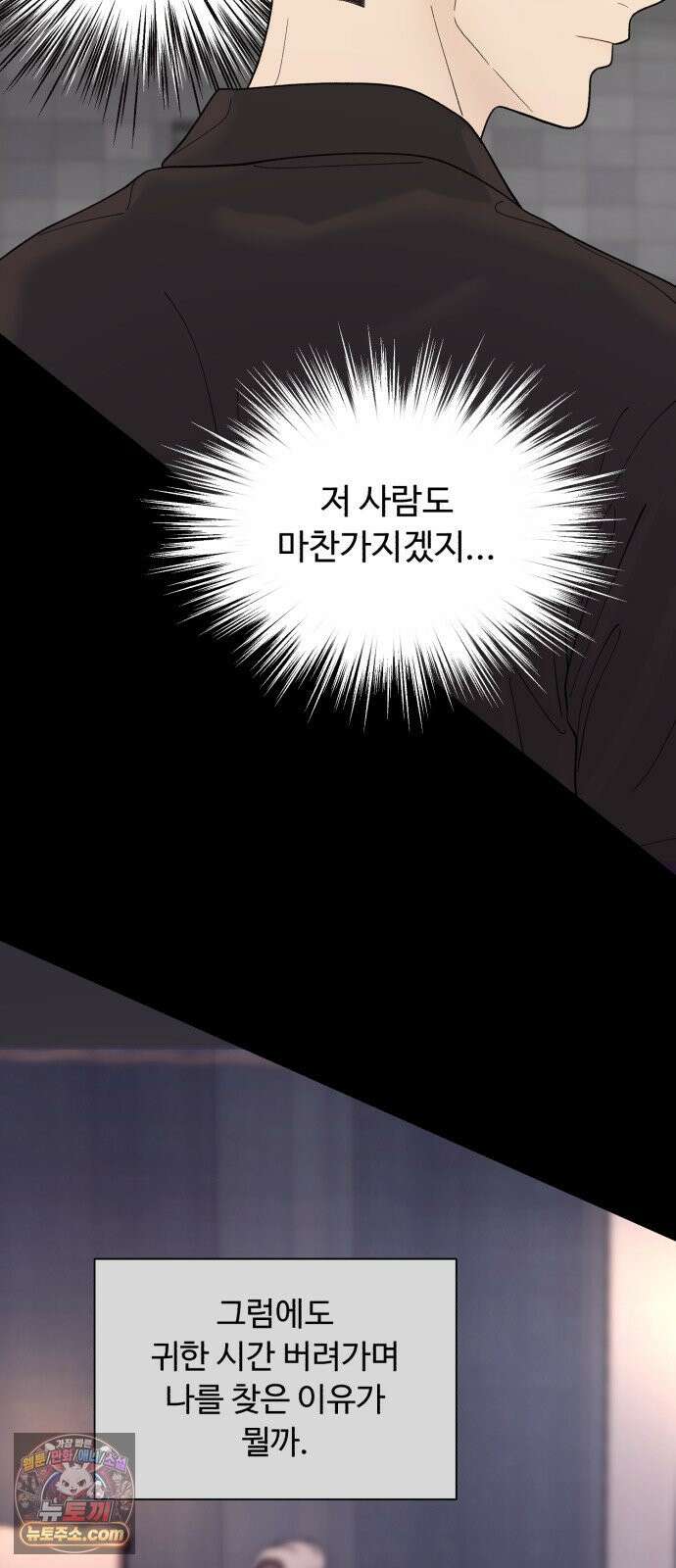 기생번식 9화 9