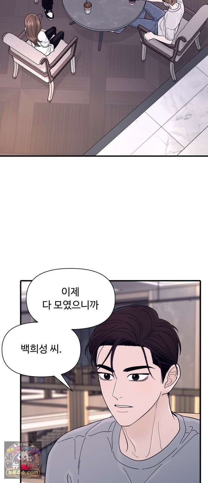 기생번식 9화 12