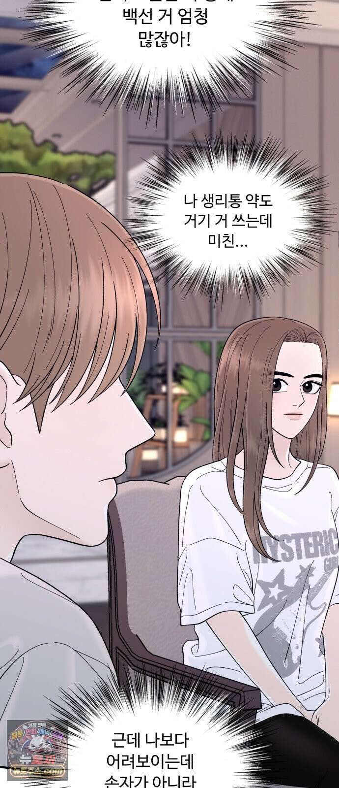 기생번식 9화 17