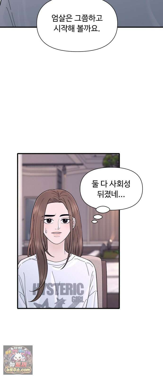 기생번식 9화 20