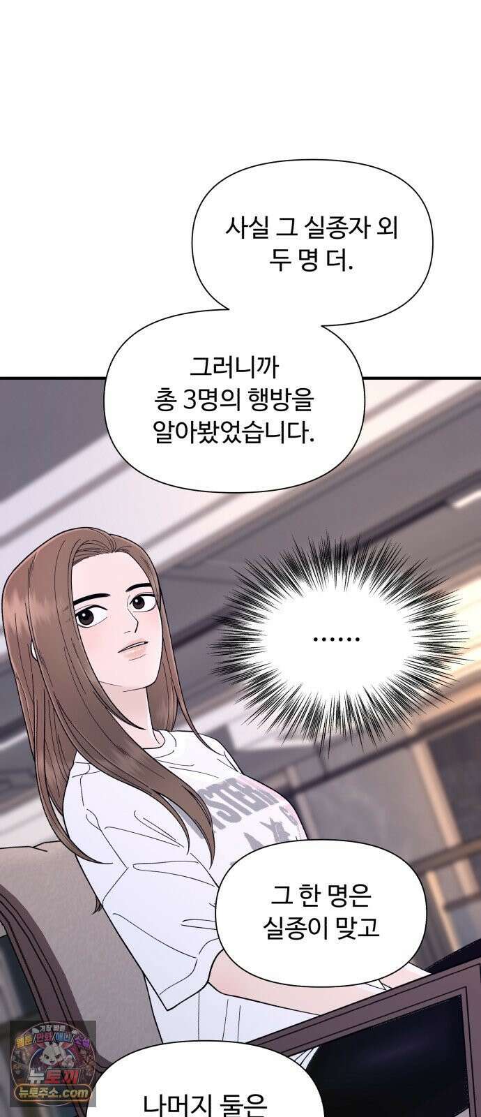 기생번식 9화 23