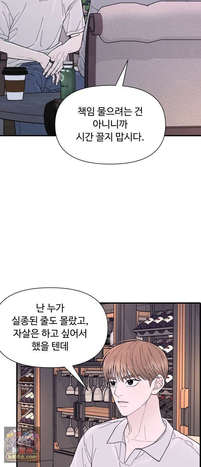 기생번식 9화 25