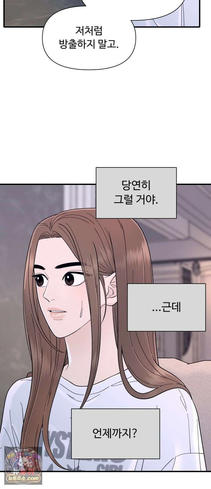 기생번식 9화 30