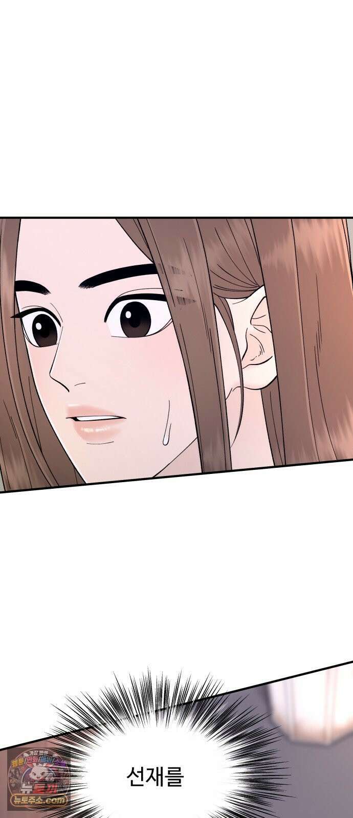 기생번식 9화 31
