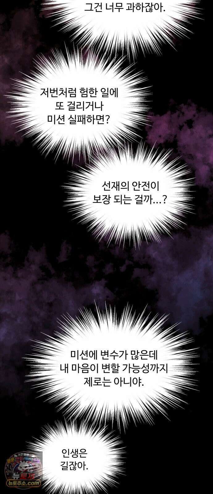 기생번식 9화 33
