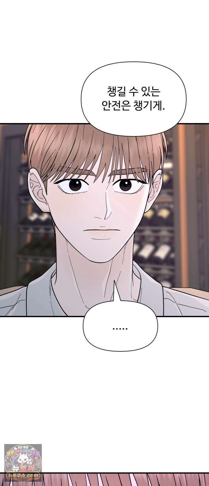 기생번식 9화 39