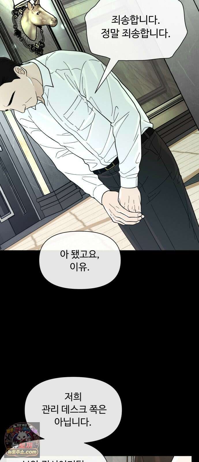 기생번식 9화 41