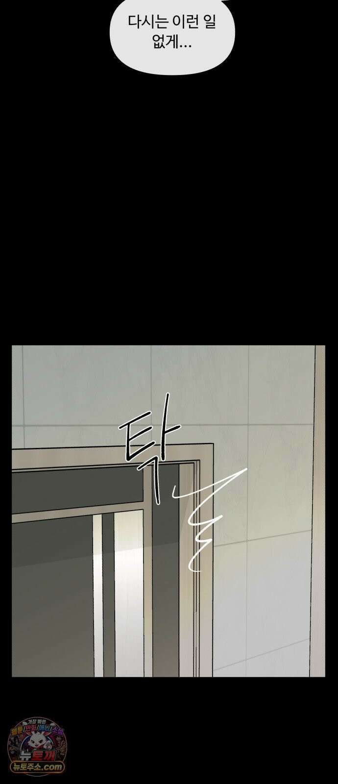 기생번식 9화 43