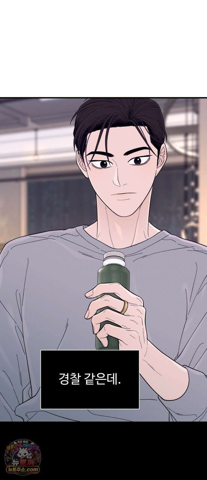 기생번식 9화 46