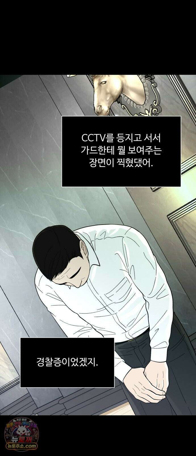 기생번식 9화 47
