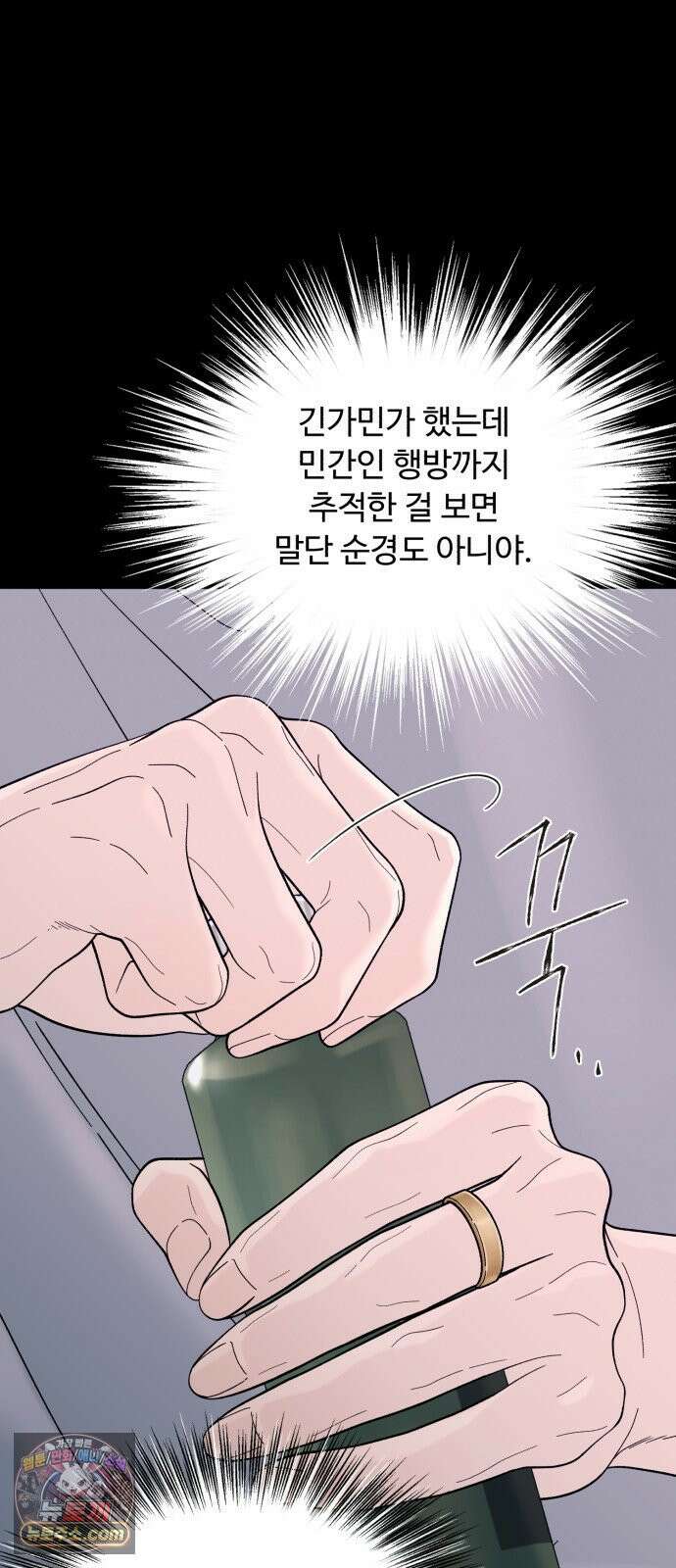 기생번식 9화 48