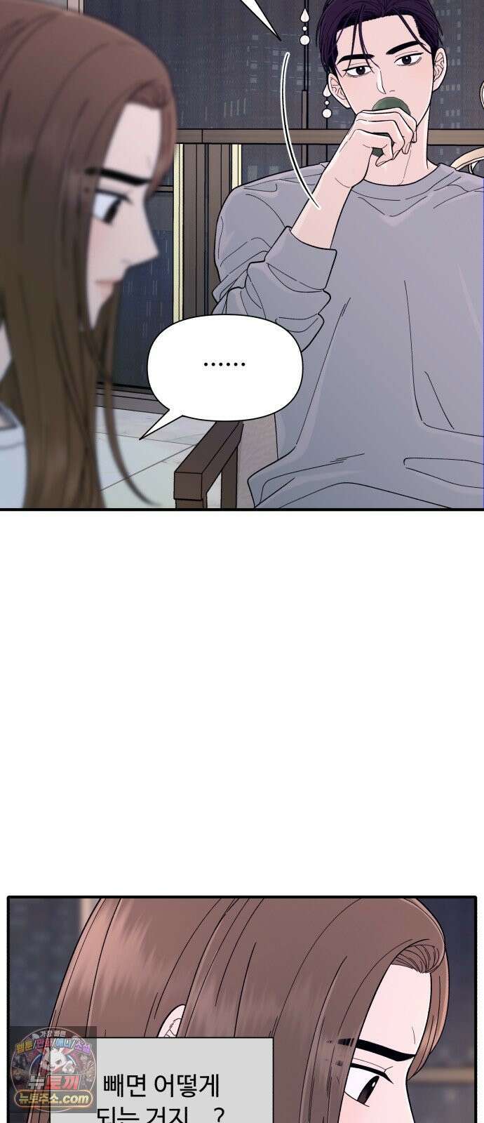 기생번식 9화 51