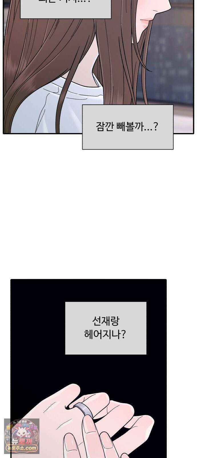 기생번식 9화 52