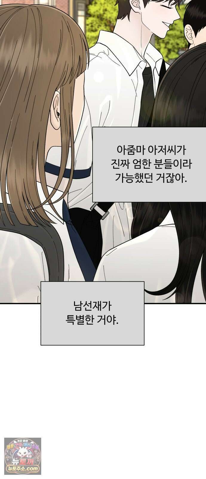 기생번식 9화 55