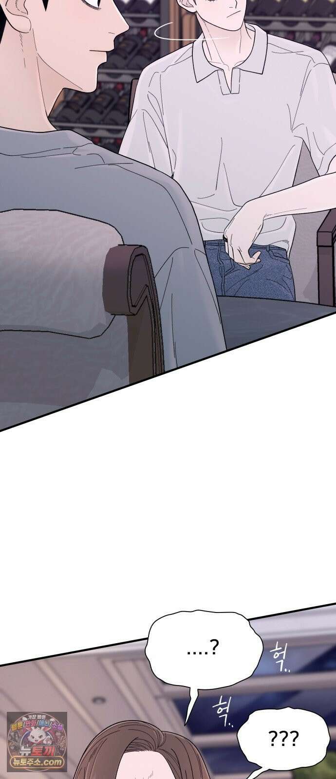기생번식 9화 59