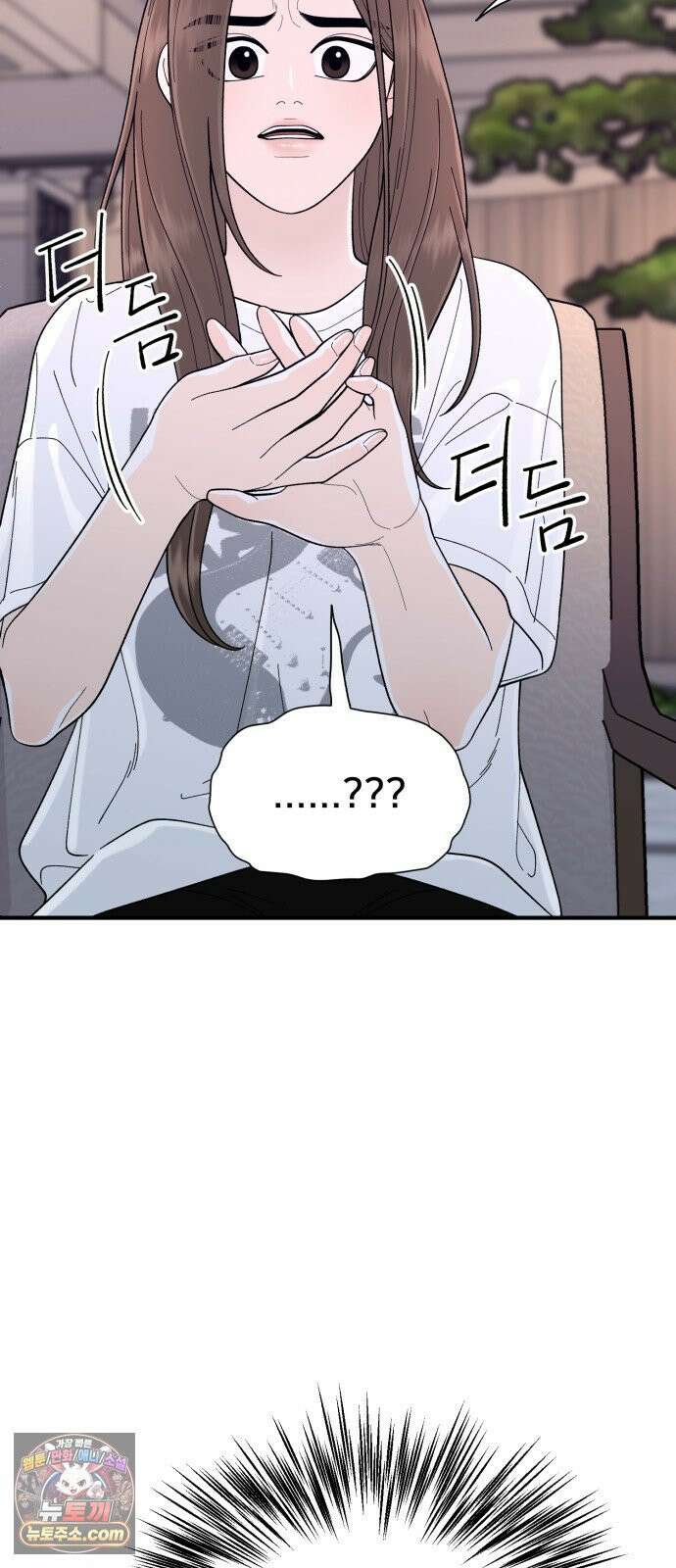 기생번식 9화 60