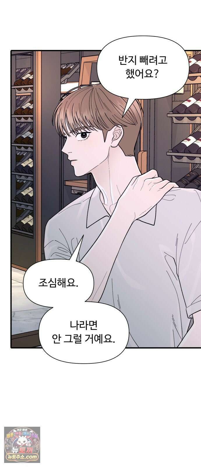 기생번식 9화 63