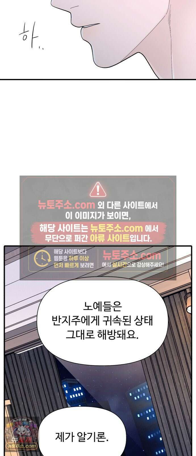 기생번식 9화 65