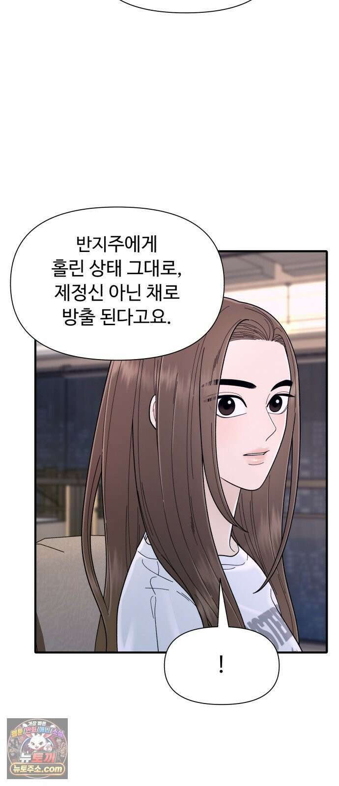 기생번식 9화 68