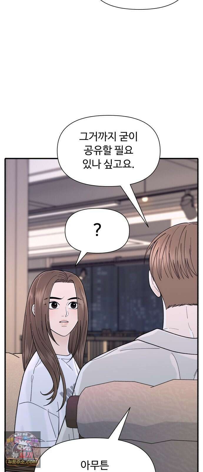 기생번식 9화 70