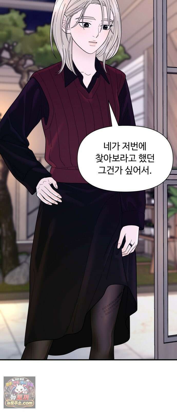기생번식 9화 76