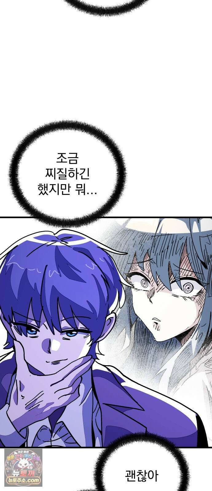 머저리 M수생 제 4강 호랑이를 잡으려면 호랑이 굴로 들어가야 한다． 3