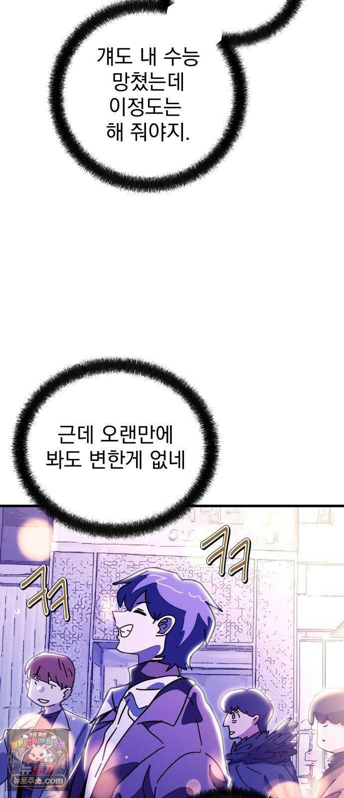 머저리 M수생 제 4강 호랑이를 잡으려면 호랑이 굴로 들어가야 한다． 4