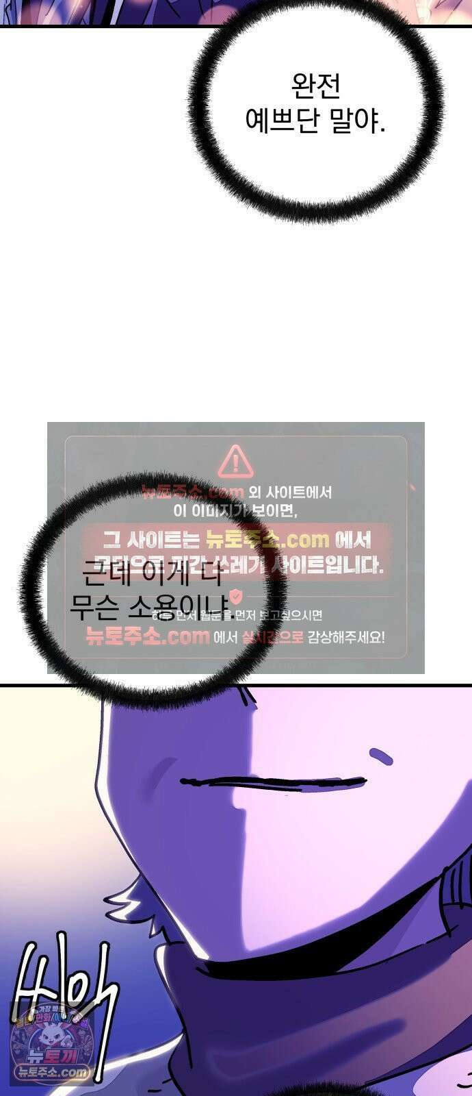 머저리 M수생 제 4강 호랑이를 잡으려면 호랑이 굴로 들어가야 한다． 5