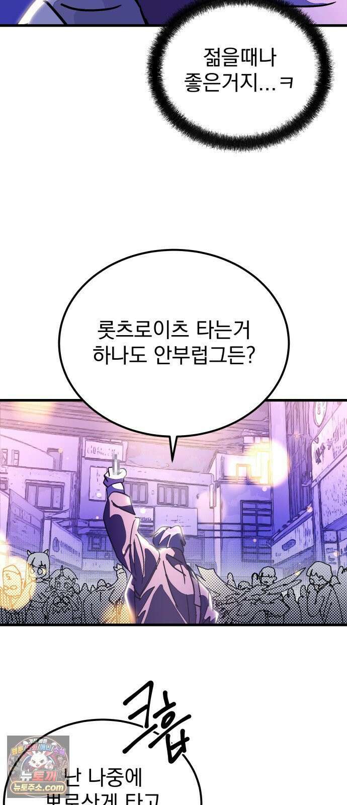 머저리 M수생 제 4강 호랑이를 잡으려면 호랑이 굴로 들어가야 한다． 6