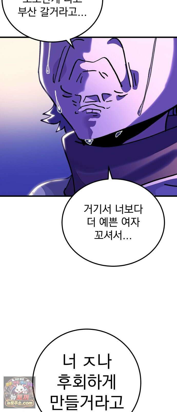 머저리 M수생 제 4강 호랑이를 잡으려면 호랑이 굴로 들어가야 한다． 7