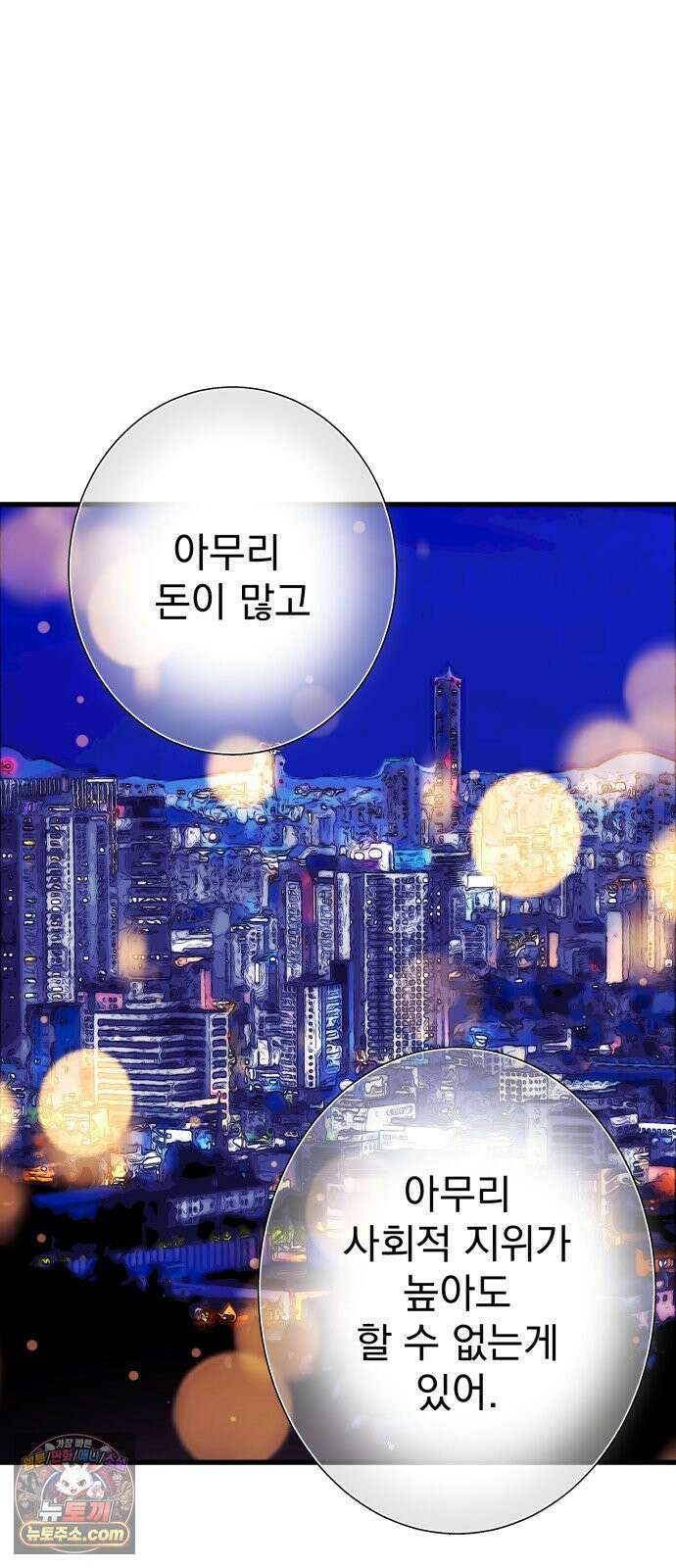 머저리 M수생 제 4강 호랑이를 잡으려면 호랑이 굴로 들어가야 한다． 9