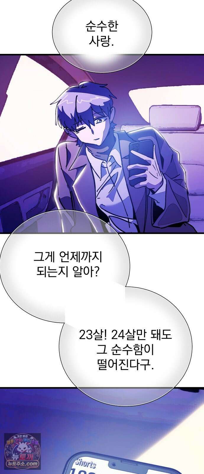 머저리 M수생 제 4강 호랑이를 잡으려면 호랑이 굴로 들어가야 한다． 11