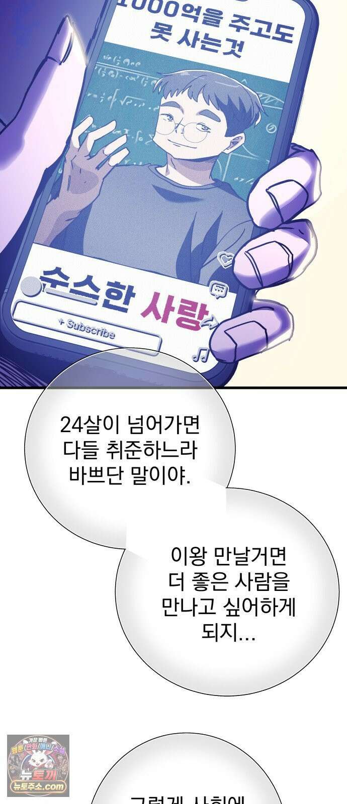 머저리 M수생 제 4강 호랑이를 잡으려면 호랑이 굴로 들어가야 한다． 12