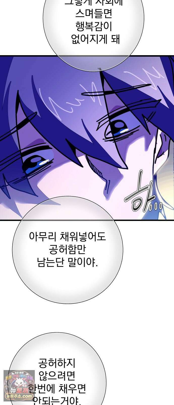 머저리 M수생 제 4강 호랑이를 잡으려면 호랑이 굴로 들어가야 한다． 13