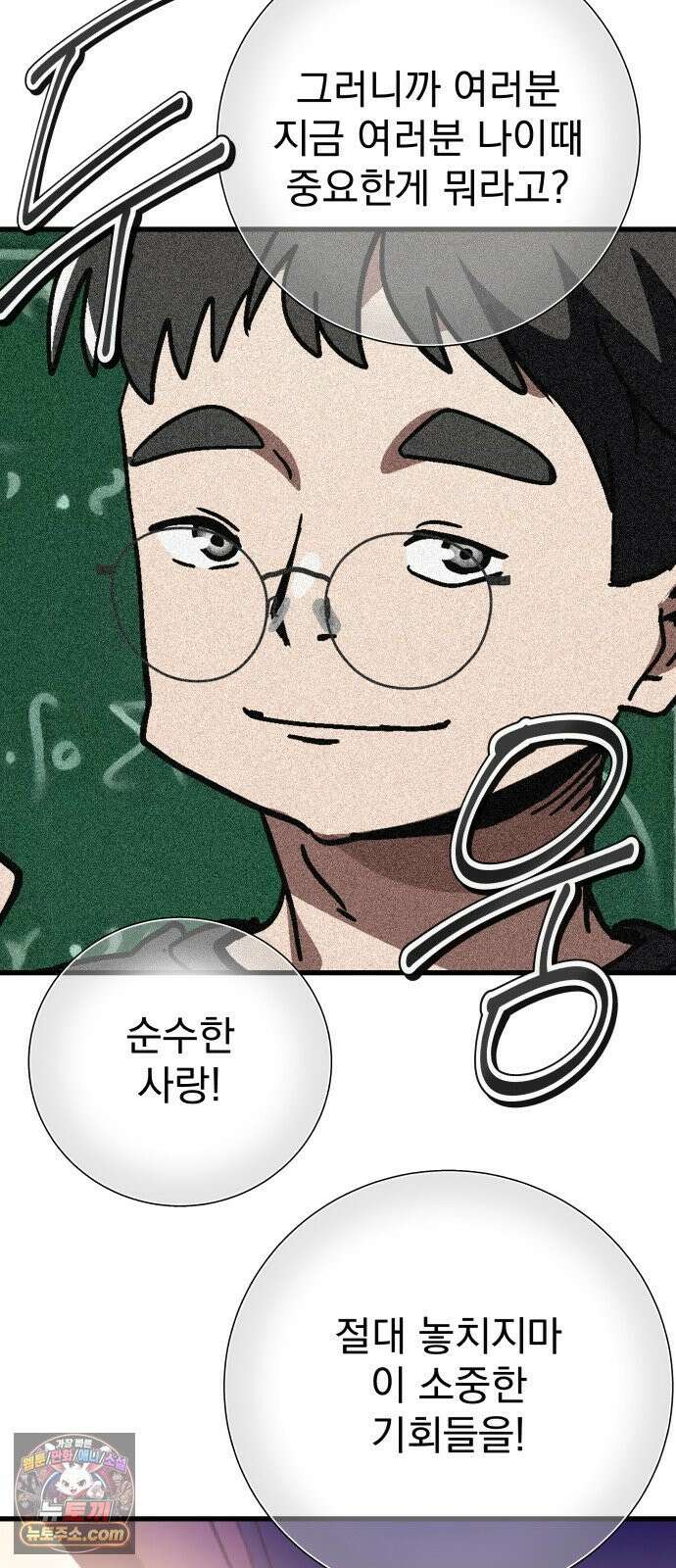 머저리 M수생 제 4강 호랑이를 잡으려면 호랑이 굴로 들어가야 한다． 15