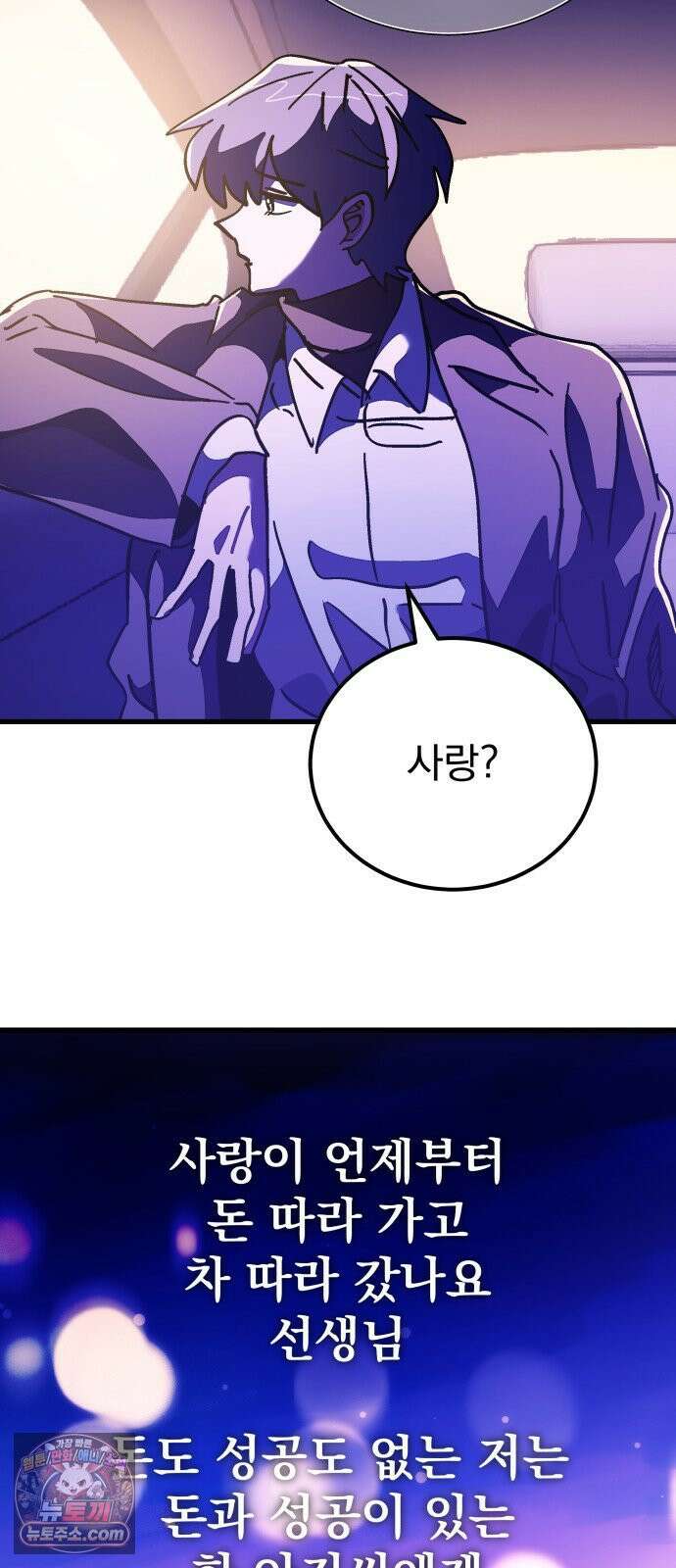 머저리 M수생 제 4강 호랑이를 잡으려면 호랑이 굴로 들어가야 한다． 16