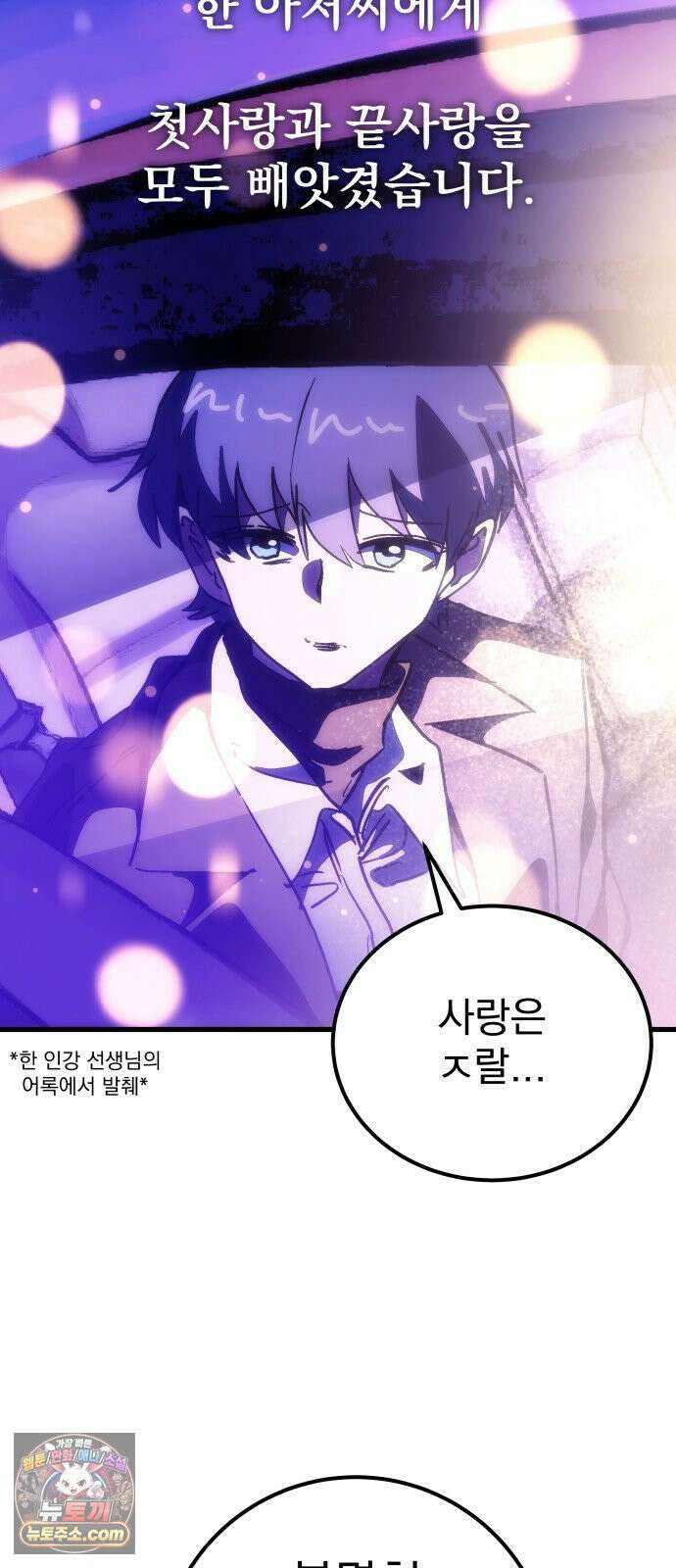 머저리 M수생 제 4강 호랑이를 잡으려면 호랑이 굴로 들어가야 한다． 17