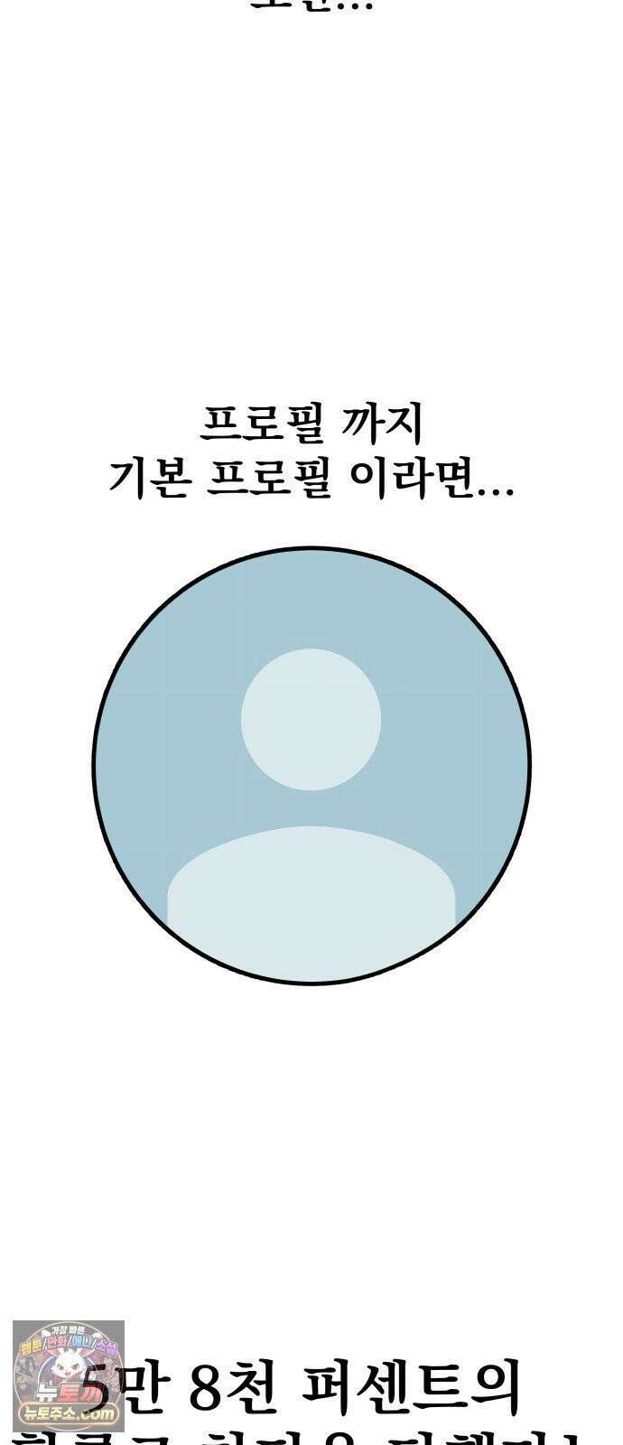 머저리 M수생 제 4강 호랑이를 잡으려면 호랑이 굴로 들어가야 한다． 22