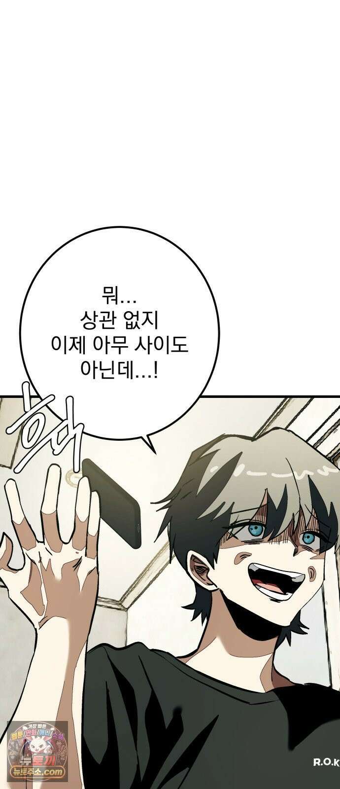 머저리 M수생 제 4강 호랑이를 잡으려면 호랑이 굴로 들어가야 한다． 25