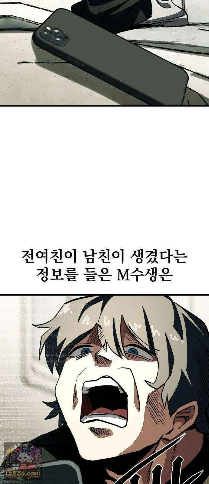 머저리 M수생 제 4강 호랑이를 잡으려면 호랑이 굴로 들어가야 한다． 27